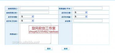 JSP酒店賓館管理系統(tǒng) 構(gòu)建高效智能化的酒店運(yùn)營(yíng)平臺(tái)