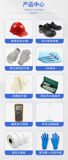 安全為先，防護可靠 代爾塔勞保鞋讓工地作業更安心