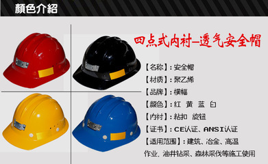 訂做批發三道筋作業防護安全帽016款礦帽 石家莊海源勞保用品的品質保障